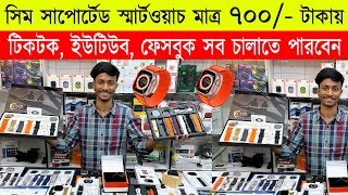 Smart Watch Price In Bangladesh 2023🔥Android Smartwatch Price In Bangladesh 2023😱Ultra Smart Watch [upl. by Eidak782]