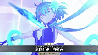 【FGO】スターシエル（シエル霊基3） 宝具＋Allスキル＆バトルアクション【FateGO】star Ciel Servant Demonstration [upl. by Saidee]