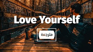 Love Yourself  Justin Bieber ❤︎ أغنية أجنبية جميلة وهادئة ستحبها ❤︎ مترجمة [upl. by Osgood]