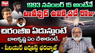 Sr Journalist Bharadwaj Reveals Shocking Facts About 1993 Tollywood Stars Flight Accident  Red TV [upl. by Piggy639]