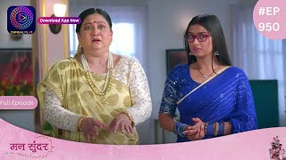 Mann Sundar  29 July 2024  Full Episode 950  मन सुंदर  Dangal TV [upl. by Evars]