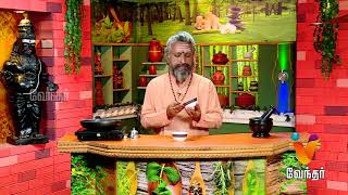 பொடுகு அடியோடு நீங்க Podugu poga Tips  Mooligai Maruthuvam Epi  262 Part 3 [upl. by Rangel528]