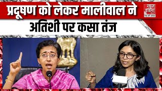 Swati Maliwal At Delhi Pollutionदिल्ली पूरी तरह गैस चैंबर में तब्दील। Delhi CM Atishi [upl. by Peddada756]