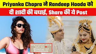 Randeep Hooda Wedding  Priyanka Chopra congratulated Randeep Hooda on his marriage wrote this on [upl. by Amorette]