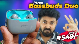 pTron Bassbuds Duo Low Budget Wireless Earbuds [upl. by Sage459]