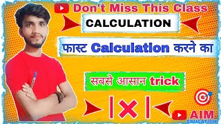 Easy Math Trick for Speedy Results  Calculation Kaise Kare fast  By Bikesh Sir [upl. by Templa]