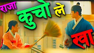 आँसु झारेर हामीलाई रुवाउने कथा Story explained in Nepali Raat ki Rani [upl. by Narba]