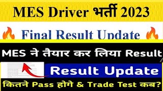 🔴ANALYSISजिसके लिस्ट मै नाम नही अब क्या करेSSC MES DRIVER RESULT [upl. by Serra]