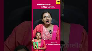 கழுத்துப் புருஷன் வயித்துப் புருஷன்  அனலிக்காவின் பார்வையில் பெண்ணியம் mother priya love [upl. by Zosi]