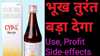 CYPL Syrup  Cyproheptadine tricholine and sorbitolshort in hindi by offlineboymedico [upl. by Drofhsa]