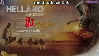 રમજડ Hellaro  DJ Songs વાગ્યો રે ઢોલ dj gujarati djedmmix subscribe ‎meldioffical056 2024 [upl. by Iznik479]