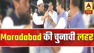 Watch Full Kaun Banega Pradhanmantri from Moradabad19042019 [upl. by Nehgem]