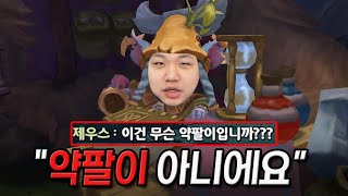 LOL 프레이 코그모  이건 진짜 약팔이 아니야 좋아 AP 코그모 ver2 [upl. by Sharron]