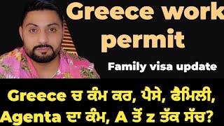 Greece Work Permit update 2024  punjabi podcast Greece work visa interview  Greece family visa [upl. by Irwinn249]