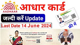 Aadhar Card Update Kaise Kare  Aadhaar Card Update Online  Aadhar Documents Update  aadhar update [upl. by Keg608]