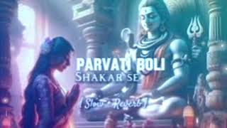 Parvati boli shankar se Suniye bholenath ji  SLOW REVERB [upl. by Velick168]