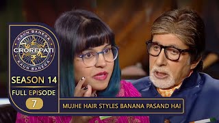 KBC Season 14  Ep 7  इस Contestant की Hair Styling Tips को सुनकर Big B हुए Confuse [upl. by Lana]