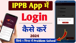 IPPB First Time Login 2024  How to login ippb mobile banking app  ippb Registration kaise kare [upl. by Ginger323]