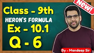 Class 9 Maths Ex 101 Q6  Herons Formula  NCERT  MKR [upl. by Astrea]