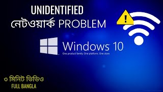 How to fix Unidentified Network in Windows 10 2021 [upl. by Etta223]