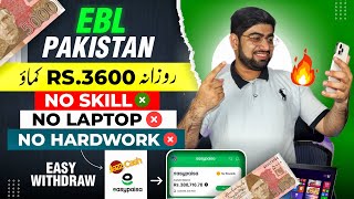 Ebl Pakistan Online Earning  Ebl Se Paise Kaise Kamaye  Ebl Real Or Fake  Zia Geek [upl. by Conlon376]