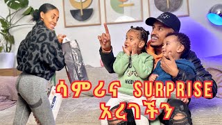 ሳምሪ በድንገት ሰፕራይዝ አረገችን በመጀመሪያ ደሞዝ\\ [upl. by Llen]