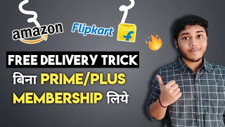 How to get free delivery from amazonflipkart without primeplus membership [upl. by Milissa]