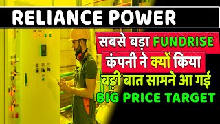 rpower share latest news  r power share latest news today  reliance power stock news q2 results 💸📰 [upl. by Specht]