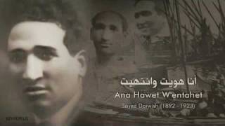 Sayed Darwish  Ana Haweet [upl. by Vance834]