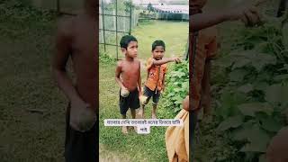 Piliz amake khoma kore deo banglafunnyvideo banglacomedy [upl. by Anawal]