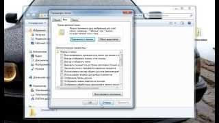 Как открыть меню Параметры Папок в Windows 7 [upl. by Riedel]