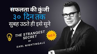 Unlock Success in 30 Days with The Strangest Secret by Earl NightingaleDaily Listening In Hindi [upl. by Chip]