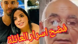 عيب وعار فيلم اسماء بيوتيasmaa beauty والحاج مبغاش يتسالا نايضة عوتاني😓 [upl. by Choo]