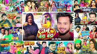 सरका दा ओढ़निया  निंबू बड़ा बड़ा  कमरिया डोले  Top 25 Hit Songs of Bhojpuri  New Gaana [upl. by Kele345]