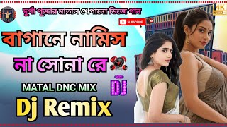 Bagane Namisna Sona Re Dj  2024 Durga Puja Latest Khatra Matal Dance Mix  Dj Rupam mixing [upl. by Buchheim]