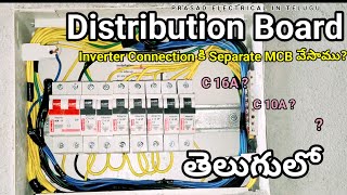 Distribution Board connection and inverter connection కి separate MCB వేసాము [upl. by Enilarak]