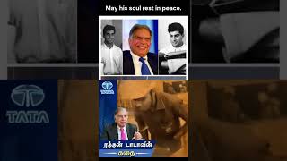 ரத்தன் டாடாவின் கதை Part2 ratantata greatman [upl. by Ahsok]