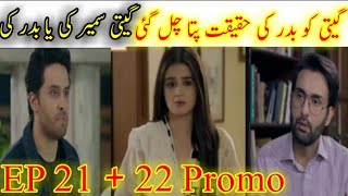 Do Bol Episode 21 amp 22 Promo  Do Bol Episode 19 amp 20  Do Bol Episode 21 amp 22 Teaser  Episode 20 [upl. by Brittaney]