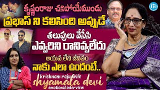 Krishnam Raju Wife Shyamala Devi Emotional Interview  Anchor Swapna  iD Ladies Life [upl. by Azitram21]