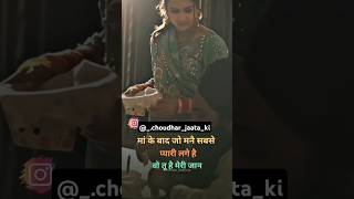 Maa ke baad jo Mane sabse pyari lag hai wa tu hai meri jaan status video jaatstatus trendingshorts [upl. by Refitsirhc]