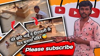 mera chote bhai ne eak mandir banai hai longvedio dehati funnydehati vlog [upl. by Enuahs]