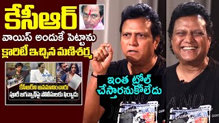 Manisharma Gives Clarity On KCR Dialogue Controversy  Maar Muntha  Double Ismart  Ram Pothineni [upl. by Ariayek]