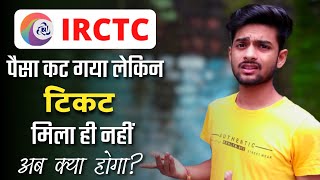 IRCTC Ticket Refund Money 2022  IRCTC Refund Kaise Milega  Irctc Ticket Cancellation New Rule 2022 [upl. by Etiuqal643]