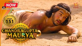 Chandragupta Maurya  EP 151  Swastik Productions India [upl. by Margreta]