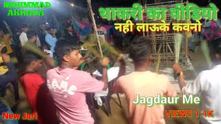 नही लाऊके कवनो डागरिया हमरे अबा होjari muharram कहानी नहीmohmmadAkhada Newjarivideo [upl. by Ayet]