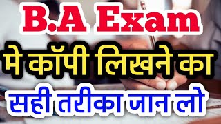 BA Exam में कॉपी लिखने का सही तरीका जान लो 2025  ba exam me copy likhne ka sahi tarika [upl. by Adalai643]