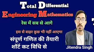 Understanding Differentials Total vs Partial [upl. by Dorrahs159]