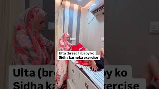 Ulta breechbaby ko sidha kaise karen youtubeshorts drnaazfatima baby normaldelivery [upl. by Dnalwor526]