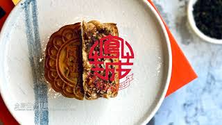 鳳城酒家飲食集團中秋月餅廣告 Fung Shing Restaurant Group MidAutumn Mooncake Promotion [upl. by Idnek]