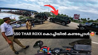 150 THAR ROXX കൊച്ചിയിൽ കണ്ടപ്പോൾ 🤩 [upl. by Gustav267]